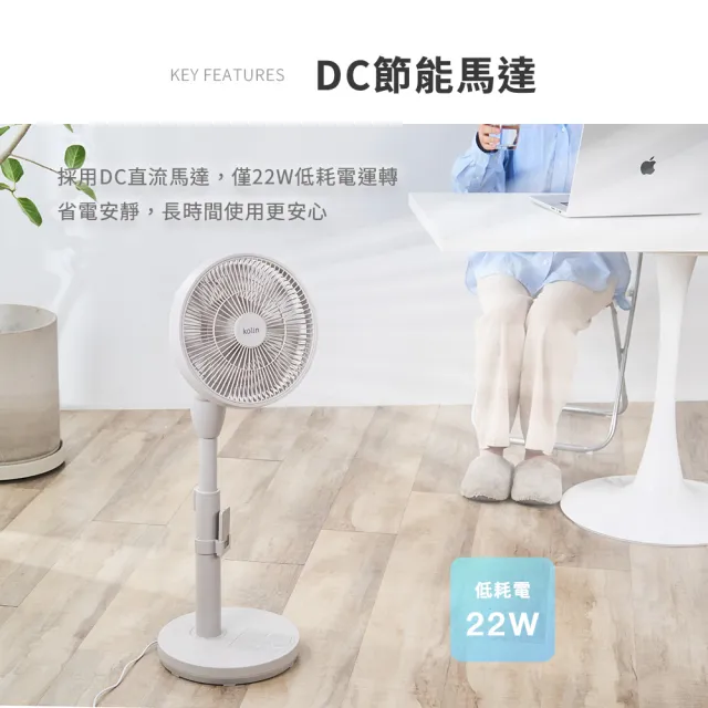 【Kolin 歌林】歌林USB智能DC循環立扇KFC-MN113DC2