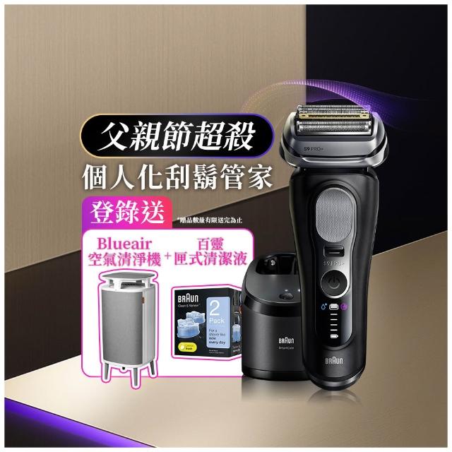 【BRAUN 百靈】旗艦9系PRO+電動刮鬍刀/電鬍刀 附收納盒+智慧清潔充電座☆(9660cc)
