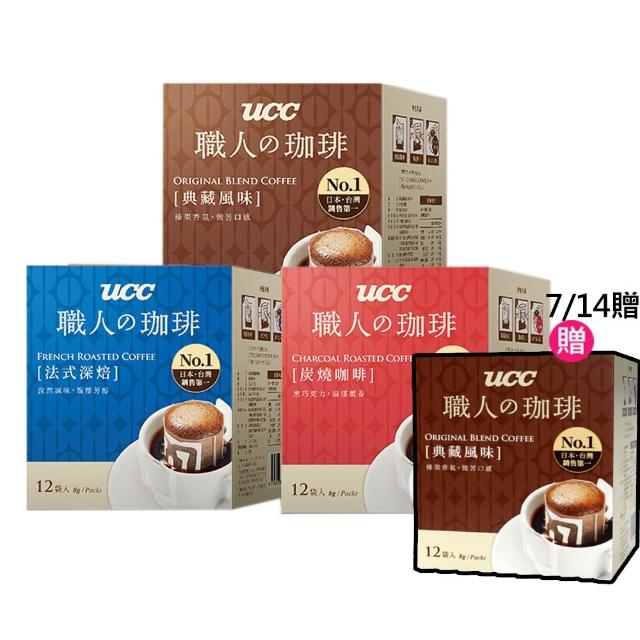 【UCC】職人系列典藏/濃萃重焙/法式/果香甜韻風味濾掛式咖啡6盒(共72入;8gx12入/盒;4種風味)