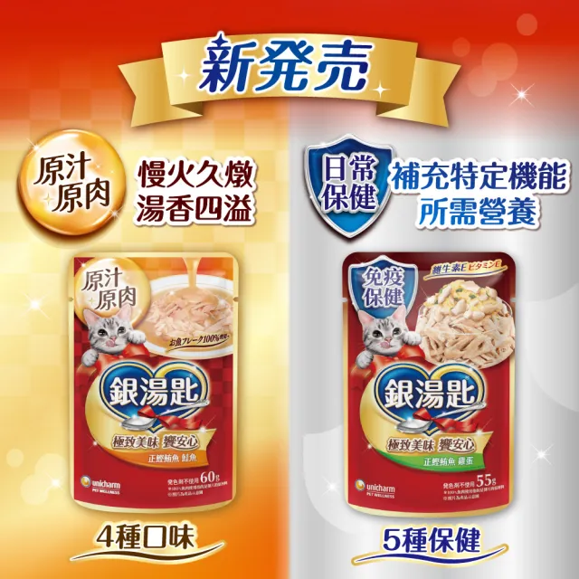 【Unicharm Pet 銀湯匙】貓罐頭70g*24罐(多種口味任選 副食 全齡貓)
