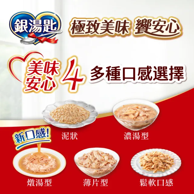 【Unicharm Pet 銀湯匙】貓罐頭70g*48罐(多種口味任選 副食 全齡貓)