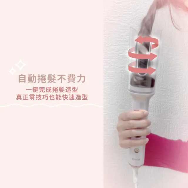 【DIKE】HBF220 零技巧溫控自動捲髮棒(自動捲髮/陶瓷釉塗層)