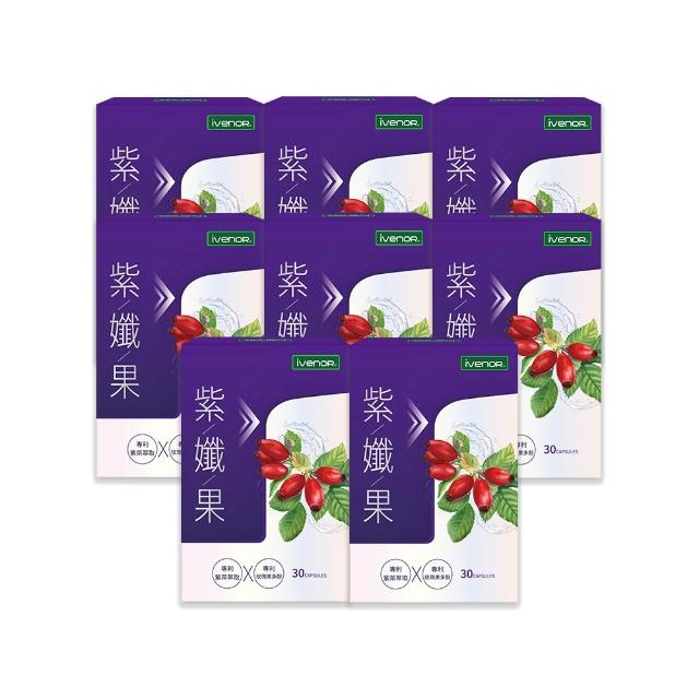 【iVENOR】專利玫瑰果多酚 紫孅果x8盒(紫茶 白皮衫醇 抑制囤積)