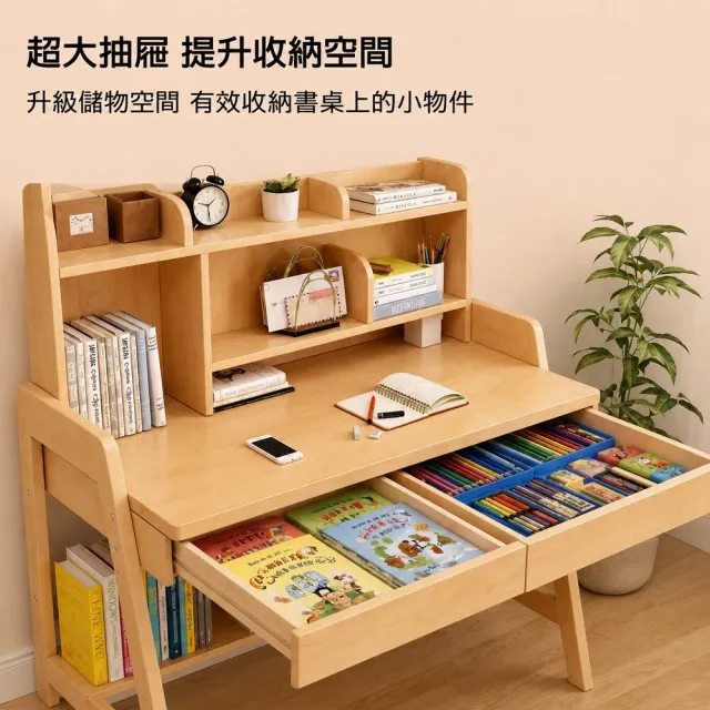 【kidus】100公分實木兒童升降書桌椅組附書架 OT8100Y+OA560(兒童書桌椅 成長書桌椅 升降桌椅)
