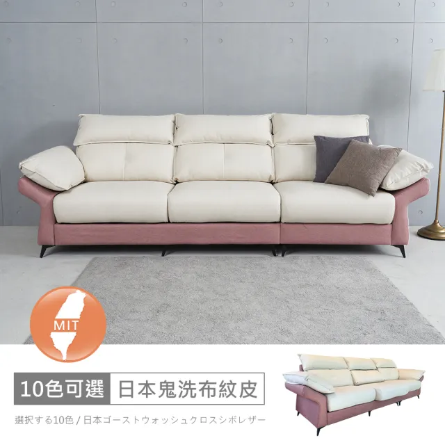 【時尚屋】台灣製帕妃前後移動功能型四人座中鋼彈簧日本鬼洗布紋皮沙發(可訂製尺寸顏色 耐磨)