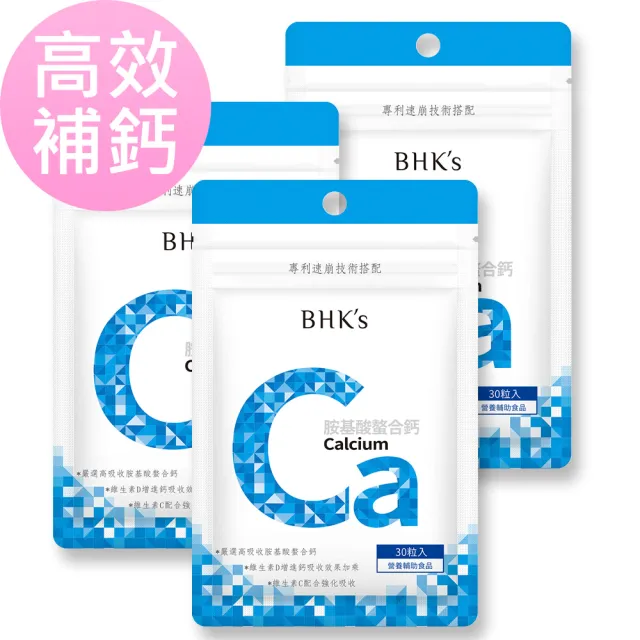 【BHK’s】胺基酸螯合鈣錠3袋(30粒/袋)