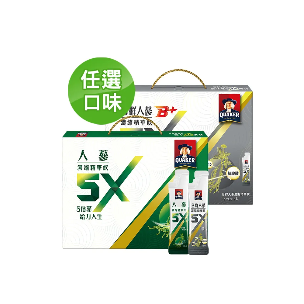 【QUAKER 桂格】5X 人蔘濃縮精華飲禮盒15ml×6盒-箱購(任選  送禮推薦)