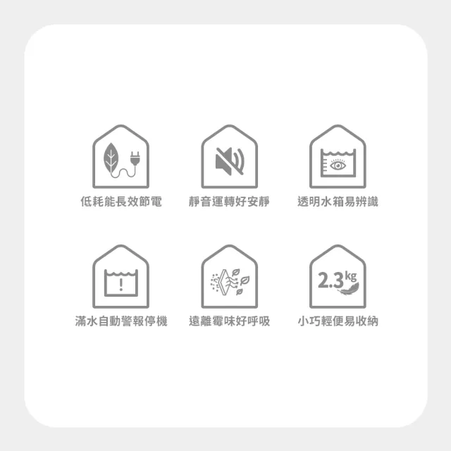 【DIKE】超值2入組-HLE830 智慧靜音電子式除濕機(75W低耗能節電 滿水自動停機)