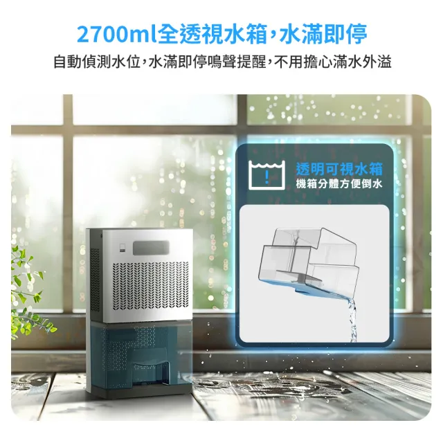 【DIKE】超值2入組-HLE830 智慧靜音電子式除濕機(75W低耗能節電 滿水自動停機)