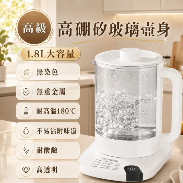 【Fujitek 富士電通】1.8L小白壺丨溫控萬用隨行小白壺養生壺 FTP-EB100(CP值爆表 1.8L大容量)