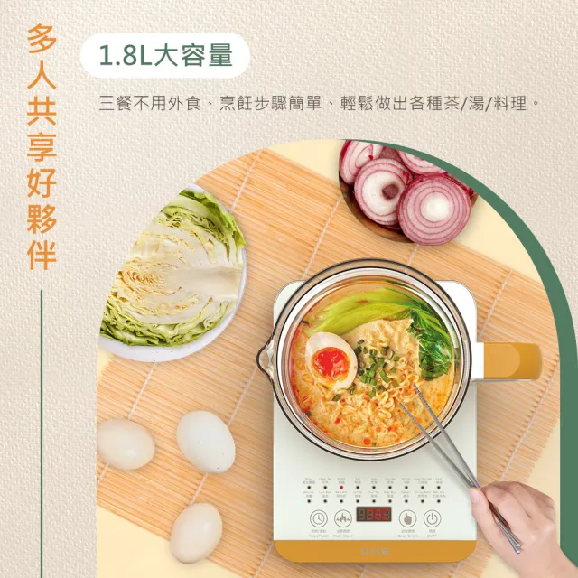 【DIKE】1.8L 8段定溫 18種智能多功能 料理養生壺/快煮壺-燒/煮/泡 分離式加熱底座(HCE200WT)