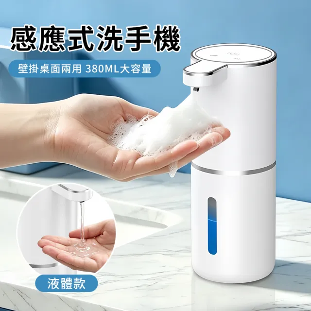 【YUNMI】Pro11 自動感應泡沫洗手機 家用智能給皂機 380ml 壁掛桌面兩用消毒機 USB充電式洗手乳機