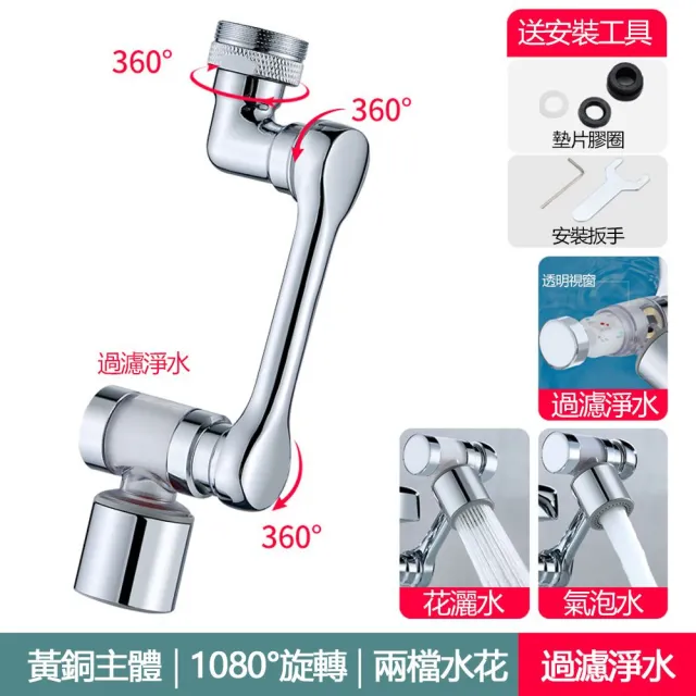 至簡家居 1080°萬向旋轉水龍頭淨水過濾器 廚房龍頭增壓延伸器 防濺起泡器/節水器/節水閥/轉接頭