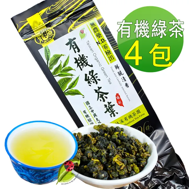 【鑫龍源】台灣綠茶有機茶4包組(50g/包-共200g;有機零檢出ND;無烘焙;無發酵;高山綠茶;球型綠茶;附提袋)