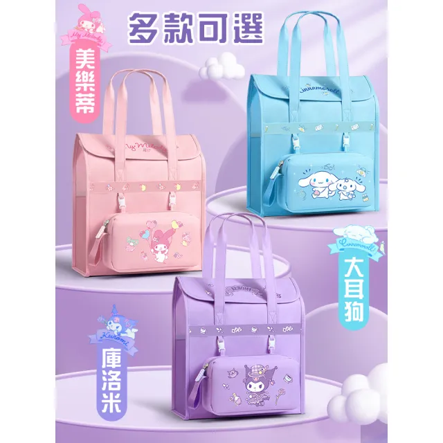 【SANRIO 三麗鷗】附可拆式筆袋直式多隔層加厚內襯手提袋補習袋(平輸品)