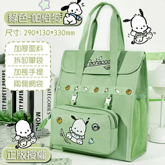 【SANRIO 三麗鷗】附可拆式筆袋直式多隔層加厚內襯手提袋補習袋(平輸品)
