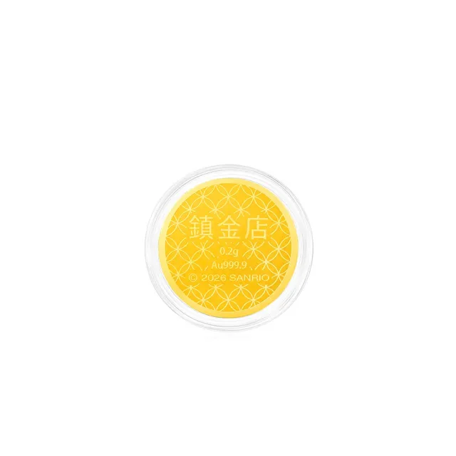 【Just Gold 鎮金店】三麗鷗 布丁狗 馬上幸運金章