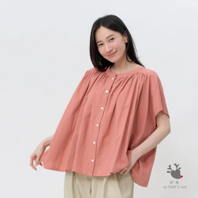 【so that’s me 好我】Diana落肩寬版細褶襯衫上衣 (珊瑚粉)