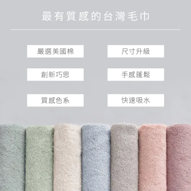【朵舒】100%美國棉飯店加大毛巾★特談超值六件組(掛環設計/運動毛巾/mo選)