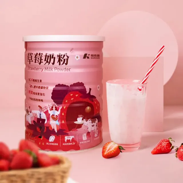 【易而善】調味奶粉-草莓900g×6罐/箱 (新鮮草莓乾燥成粉/補鈣/維生素/四益菌/點心/可冰飲)