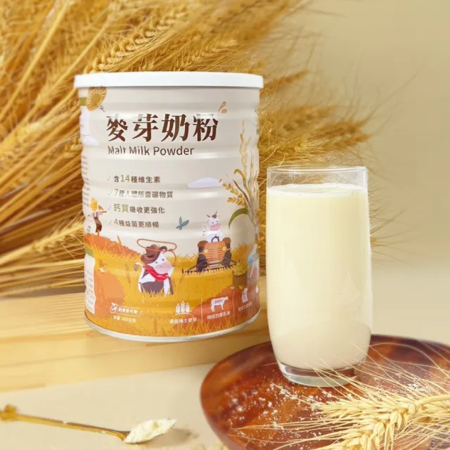 【易而善】調味奶粉-麥芽900g×6罐/箱 (精選大麥與麥芽製粉/補鈣/維生素/四益菌/點心/可冰飲)