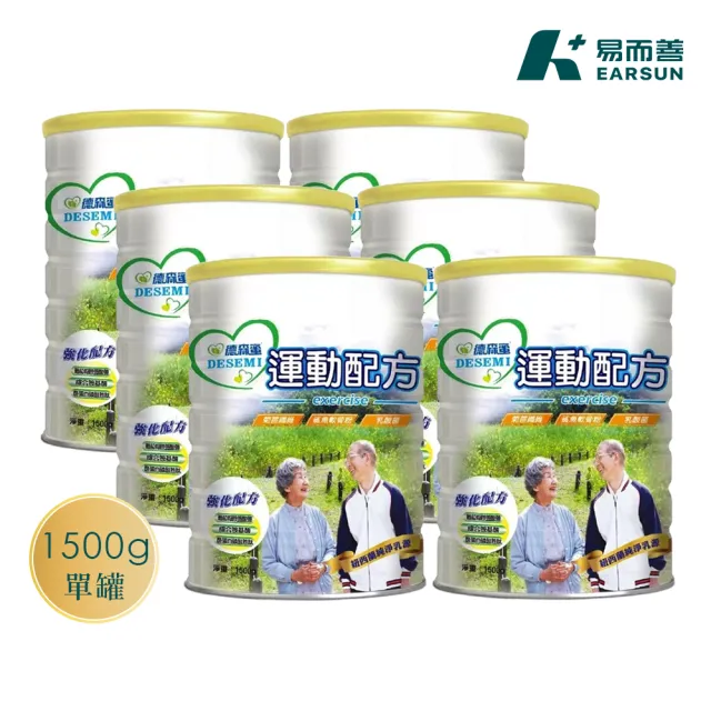 【易而善】德森蜜運動配方奶粉1500g×6罐(運動營養/鯊魚軟骨粉/牛磺酸/鈣質/菊苣纖維/益菌)