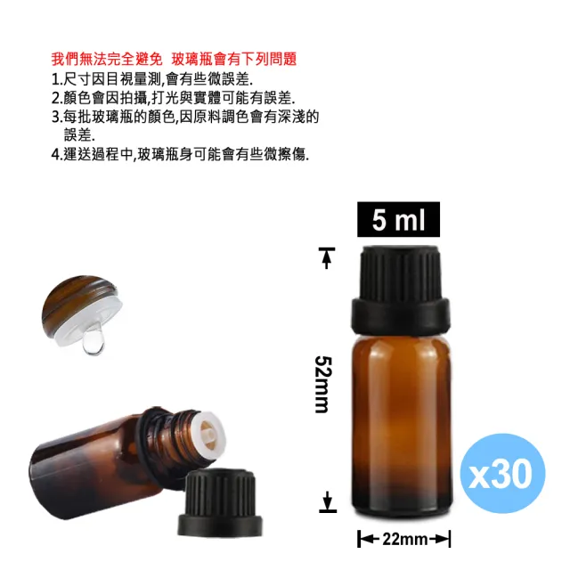 【ANDZEN】安得仁 5ml-100ml茶色玻璃精油空瓶+瓶蓋+滴塞(精油瓶/精油分裝瓶/茶色玻璃瓶/防盜大頭蓋)