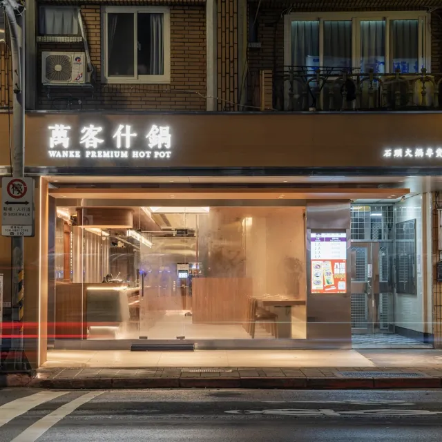 【萬客什鍋】老祖宗剝庇你套餐｜剝皮辣椒鍋+主食3選1+副餐★贈小年糕(飲料/霜淇淋/冰淇淋無限供應)