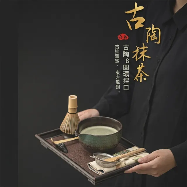 【FONMOST】抹茶茶具組 抹茶碗 茶筅 茶筅立 竹茶筅 茶杓 抹茶勺 抹茶工具組 抹茶沖泡組四件套 茶筅架