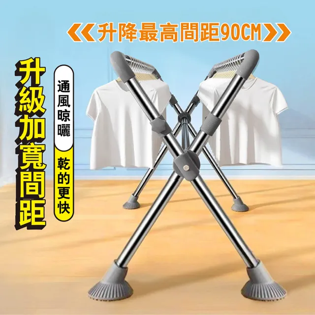 【Ashley House】2.4米X型不鏽鋼三桿伸縮曬衣架升級單桿升降(晾衣架 曬衣桿 伸縮晾衣架 掛衣架)