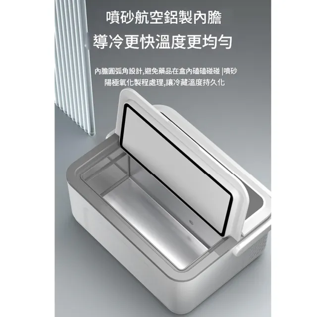 【RTAKO】便攜式胰島素冷藏盒 藥品冷藏盒 隨身保冷盒 保冷箱(雙層設計 可上飛機 內置電池 外出旅行適用)