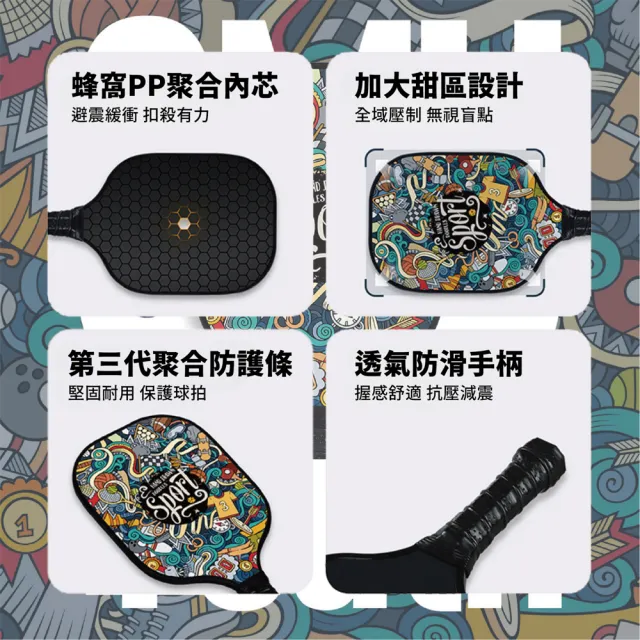 【keep power】專業匹克球拍套組｜球拍*2+球+收納包*1 (匹克球 匹克球拍 球具套組 / 輕量設計)