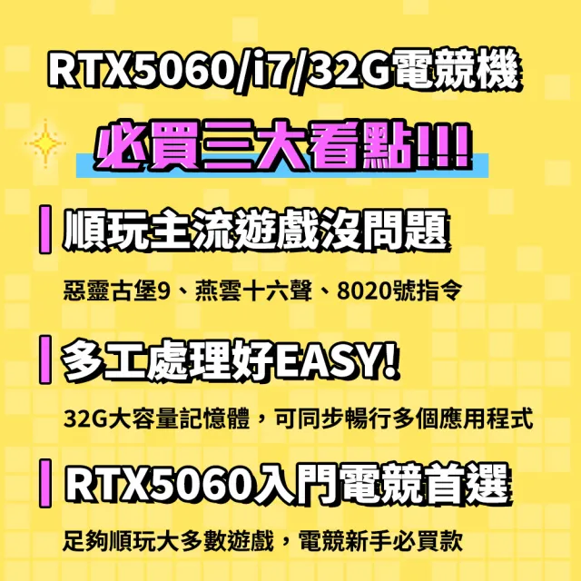 【微星平台】I7二十核 RTX5060 {錦馬獻瑞}電競電腦(I7-14700F/B760/32G D4/1TB/FF14適用)