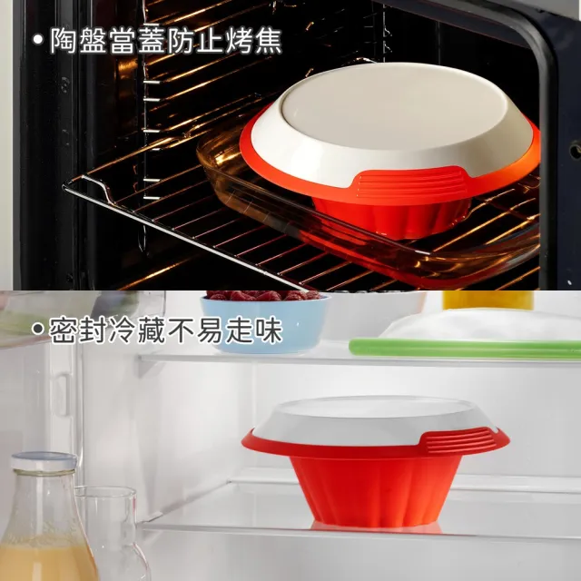 【LEKUE】西班牙 石陶餐盤+白金矽膠布丁烤模 紅17cm / 點心烤模 布丁模 奶酪模具