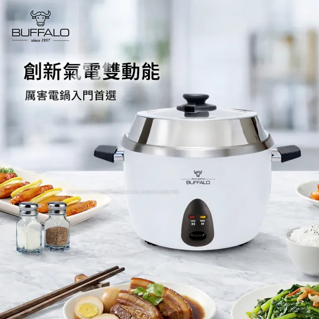 【Buffalo 牛頭牌】15人份_極淨厲害電鍋_入門款 (白/可分離式牛頭鋼內鍋/304不鏽鋼)