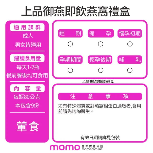 【華陀扶元堂】上品御燕即飲燕窩禮盒1盒(9瓶/盒-年節禮盒/送禮/母親節)