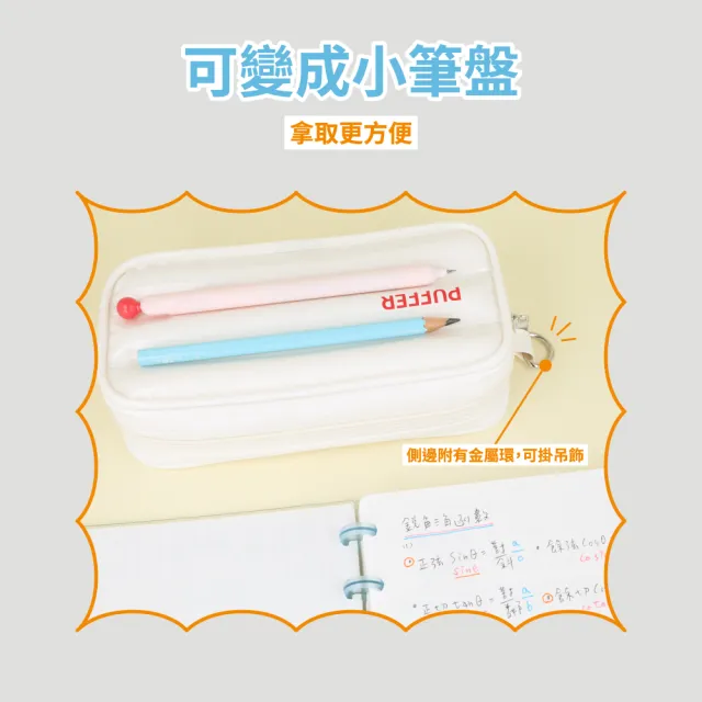 【sun-star】PUFFER雲朵澎澎收納筆盒(4款可選/鉛筆袋/文具袋/收納袋)