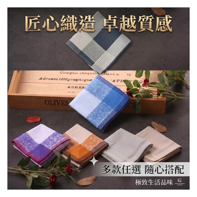 【巴黎精品】極速出貨 手帕禮盒純棉方巾單入(商務吸汗多彩細膩父親節生日禮物男配件15款p1ae2)