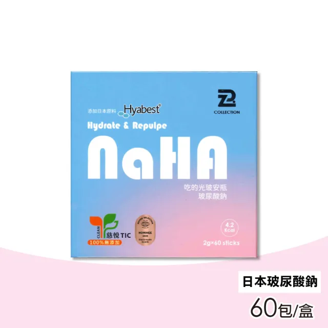 【RZ Biotech】動感光玻 60包/盒(日本玻尿酸鈉 吃的光玻安瓶)