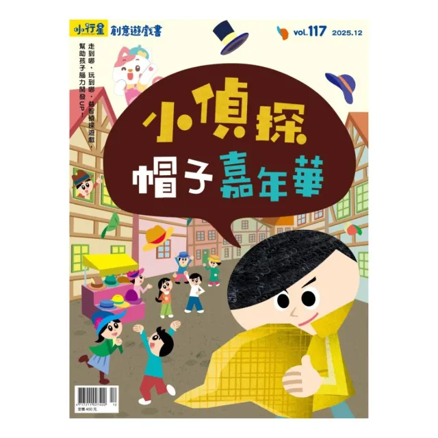 【親子天下】《小行星幼兒誌》20期+點讀筆3.0