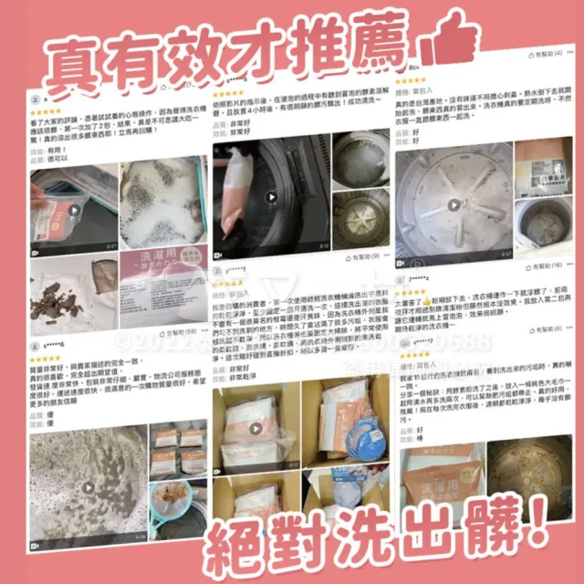 【寶媽咪】TW洗衣機清潔+管道疏通10件組(贈洗衣球/汗垢棉絮黑垢都洗盡/直筒/滾筒/管道疏通)