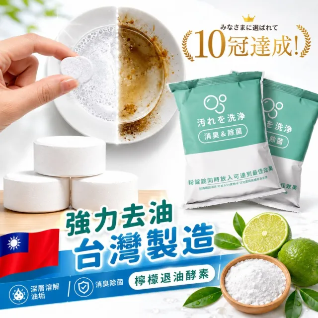 【寶媽咪】超夯組合-6+6水管疏通去油除垢一次搞定(深層疏通/防堵長效/清新無味/不傷管道/ 快速分解)