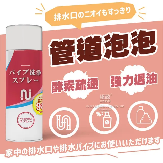 【寶媽咪】TW管道疏通慕斯2入贈1除黴慕絲(藝人代言/疏通水管/濃密泡泡技術/通管/除黴/管道泡泡)