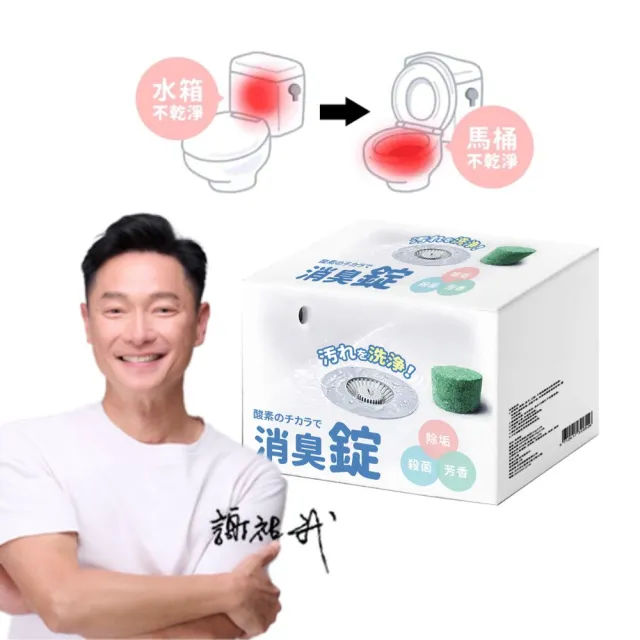 【寶媽咪】AUTO CLEANER活氧清潔錠20入(除臭/洗手台/流理台/水管/馬桶/SGS檢驗/台灣製造)