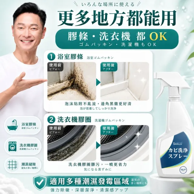 【寶媽咪】台灣製造除黴慕斯2入組(除過十年不長/矽利康/磁磚縫隙/抑菌根除/環保成分/除霉/黴問題/霉問題)