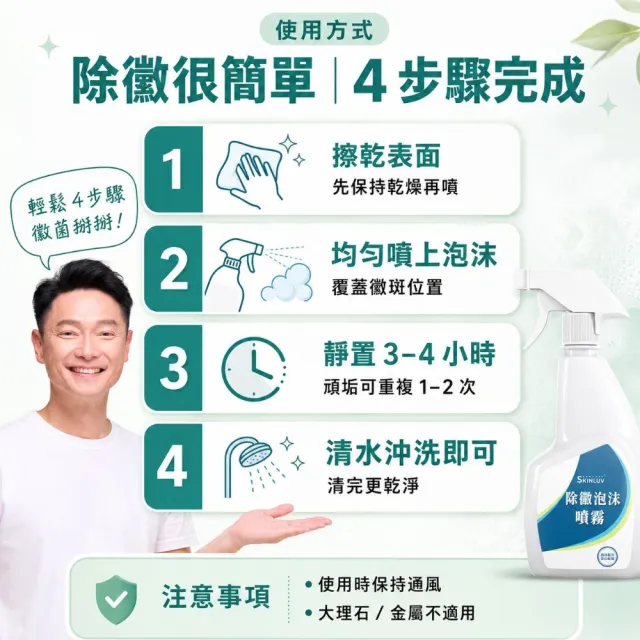 【寶媽咪】台灣製造除黴慕斯2入組(除過十年不長/矽利康/磁磚縫隙/抑菌根除/環保成分/除霉/黴問題/霉問題)