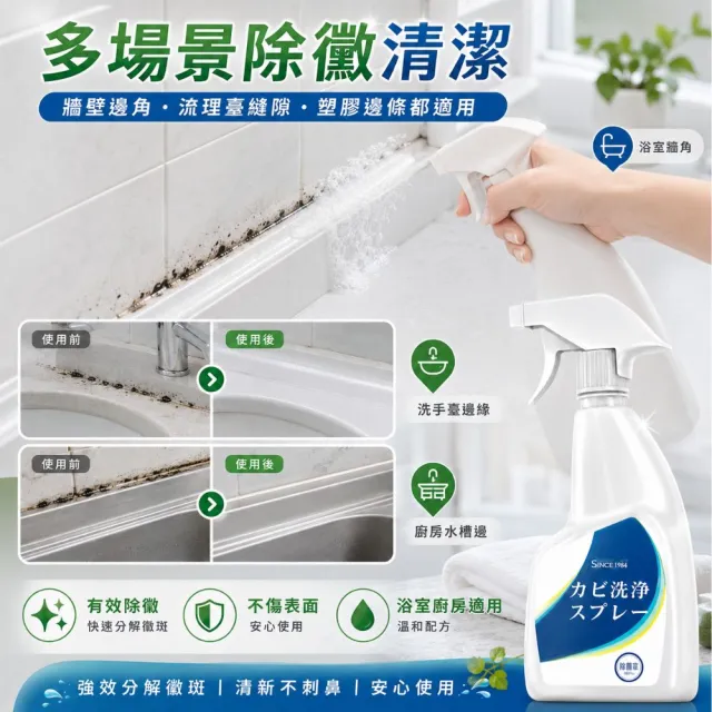 【寶媽咪】居家清潔組-除黴+除垢+2包疏通粉(抑菌根除/環保成分/除霉除黴)