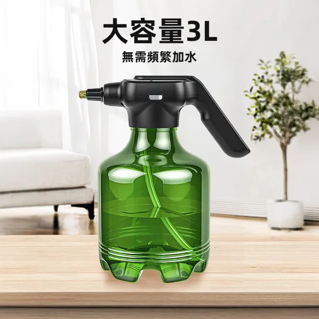 【上手家居】電動噴壺(噴壺/電動噴霧機/澆花器/噴霧器/澆水壺/噴水壺/電動噴霧器)