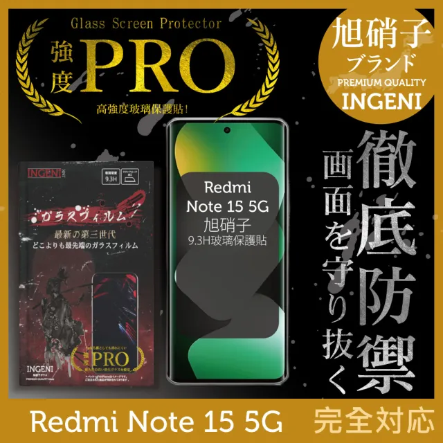 紅米 Redmi Note 15 5G 旭硝子玻璃保護貼 全滿版 曲面全膠 黑邊(旭硝子玻璃保護貼)