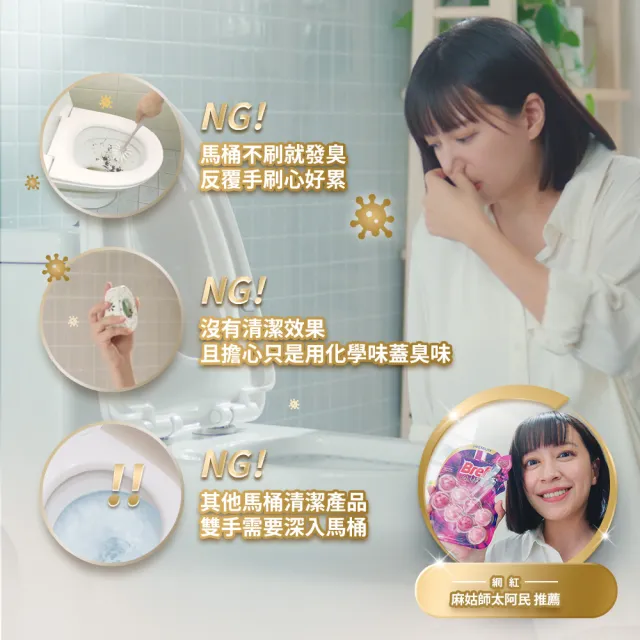 【Bref 妙力】懸掛式浴廁馬桶清潔球量販包50g*6/包 共3包(檸檬/松樹 2款任選)